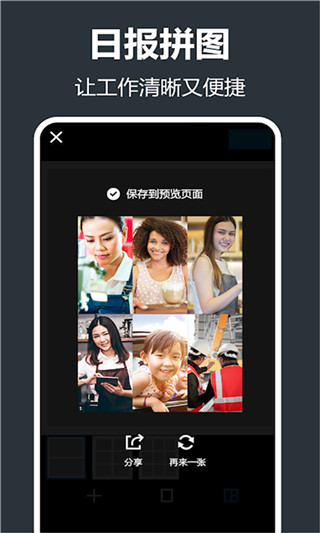 打卡留影机app截图4