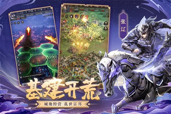 神将三国魅族客户端截图2