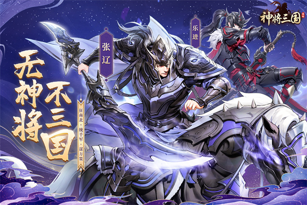 神将三国魅族客户端截图4