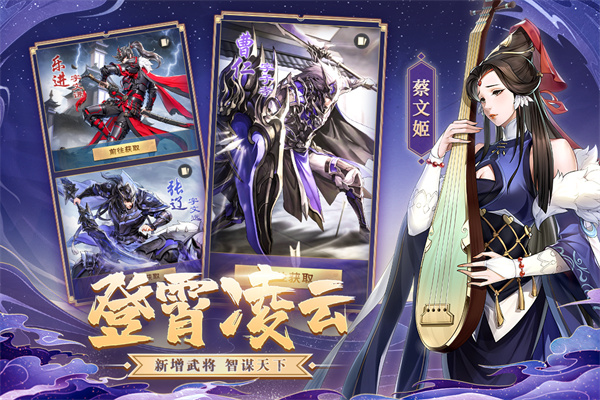 神将三国魅族客户端截图5