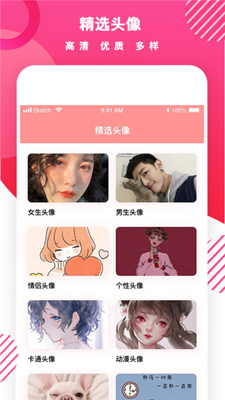 头像制作DIY app截图3