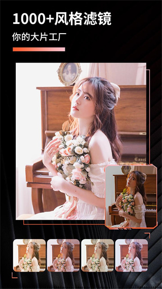 滤镜君lr调色大师最新版截图1