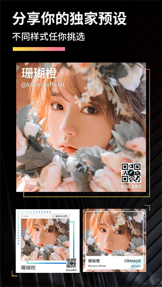 滤镜君lr调色大师最新版截图5