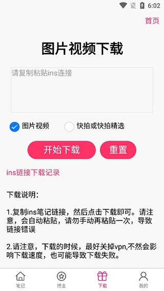 金鱼存图APP截图3