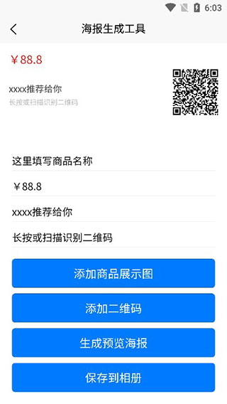 金鱼存图APP截图4
