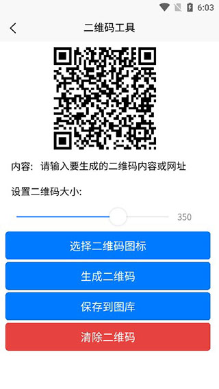 金鱼存图APP截图5