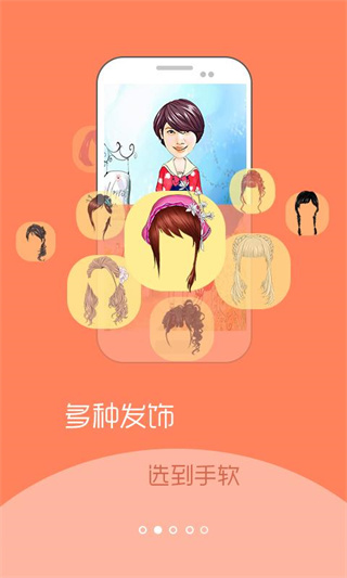 彩漫相机官方版截图1