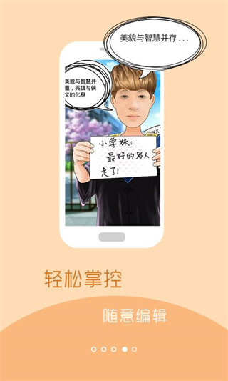 彩漫相机官方版截图3