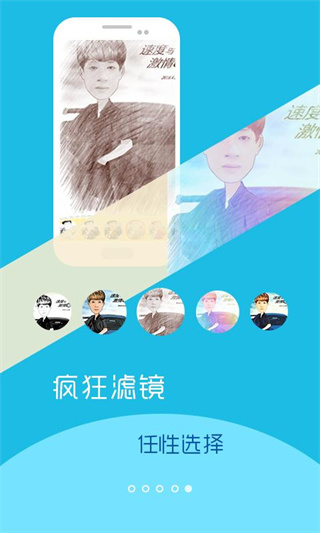 彩漫相机官方版截图4