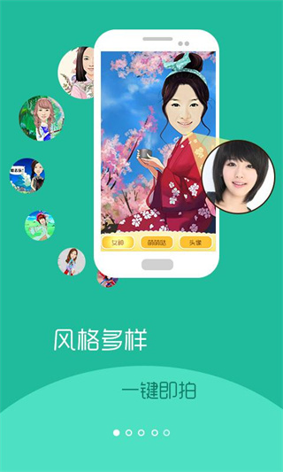 彩漫相机官方版截图5