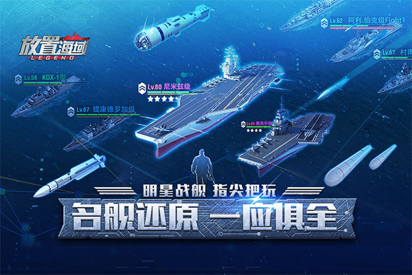 放置海域最新版截图2