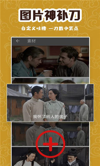 逗图大师官方正版截图1