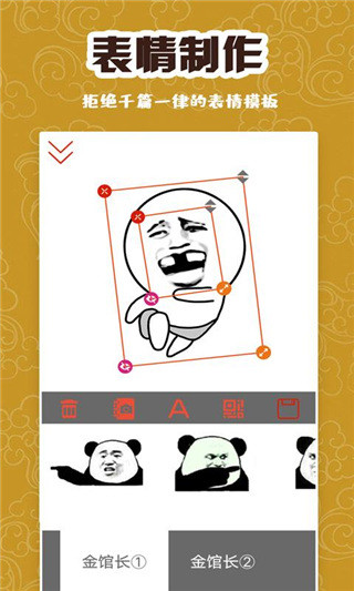 逗图大师官方正版截图2
