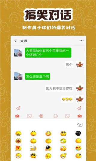逗图大师官方正版截图3