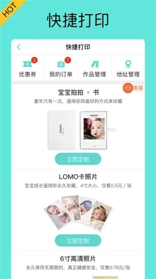 宝宝拍拍最新版本截图2