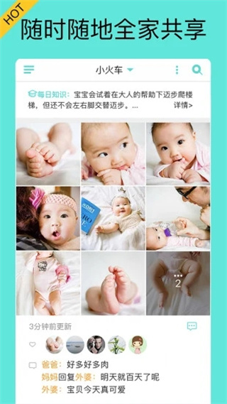 宝宝拍拍最新版本截图3