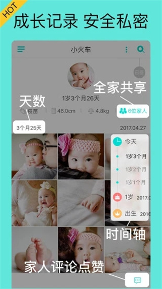 宝宝拍拍最新版本截图4