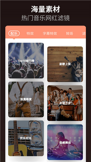 乐秀视频编辑器旧版2018截图1