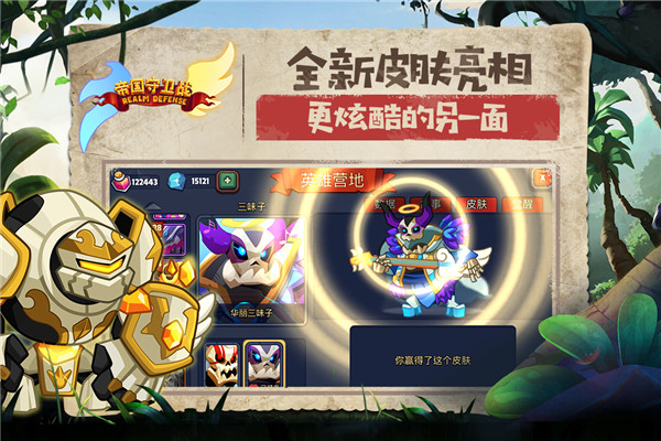 帝国守卫战官方版截图4