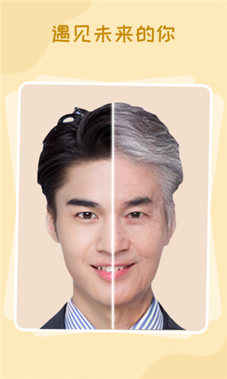 百变魔术相机app截图3