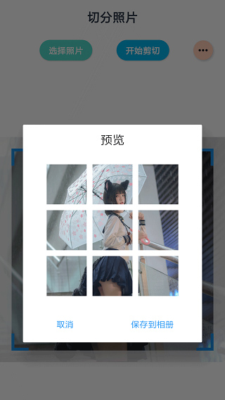 发图助手截图5