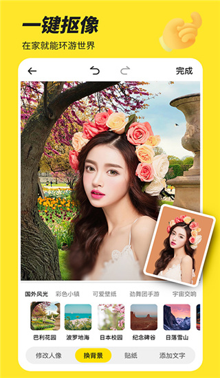 biu神器官方最新版截图2