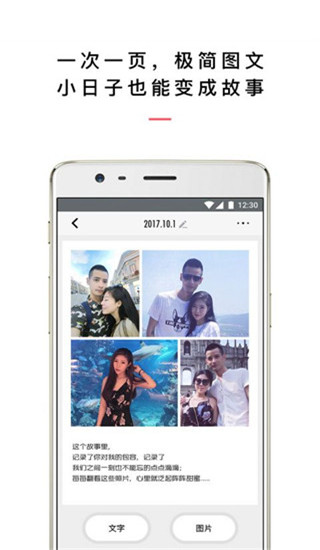小情书app截图3