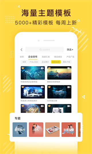 传影记官方版截图1