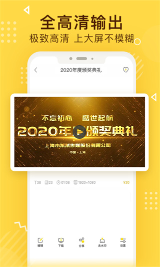 传影记官方版截图4