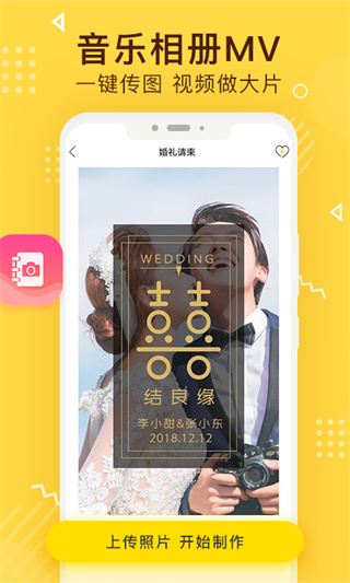 传影记官方版截图5