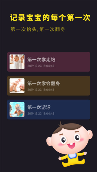 宝宝成长相册官方版截图1