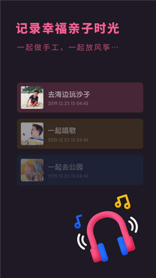 宝宝成长相册官方版截图2