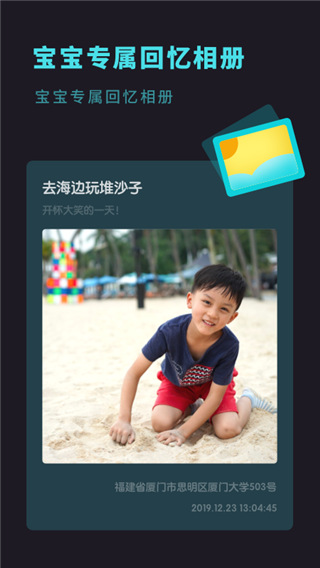 宝宝成长相册官方版截图3
