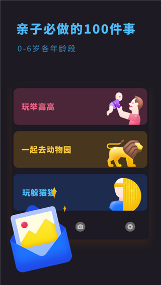 宝宝成长相册官方版截图4
