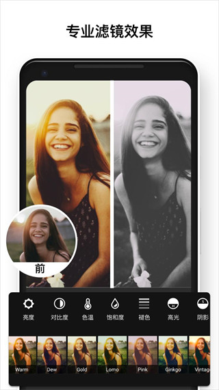 photo editor pro中文版截图1