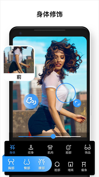 photo editor pro中文版截图5