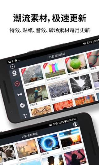 巧影视频制作软件截图2