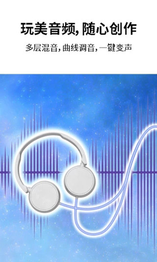 巧影视频制作软件截图3