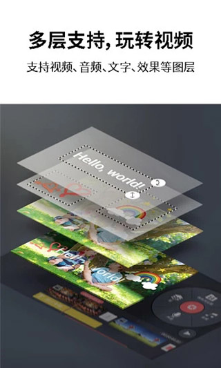 巧影视频制作软件截图5