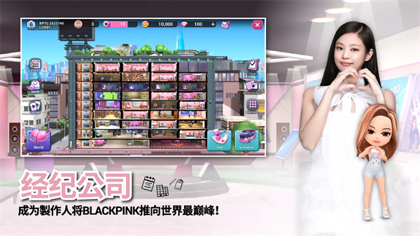 blackpink手游官方最新版截图2