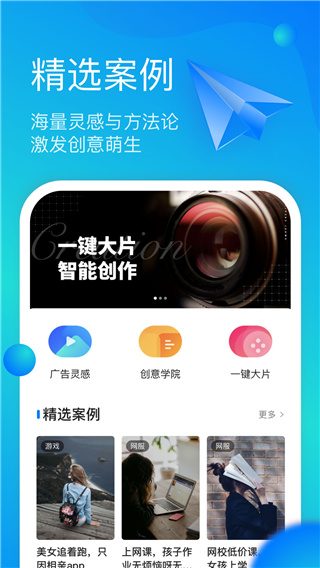 磁力快创app截图2