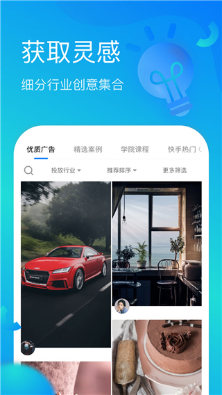 磁力快创app截图3