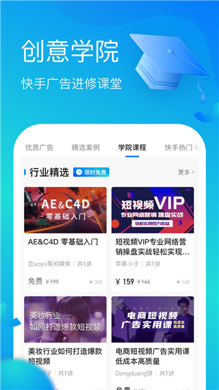 磁力快创app截图4