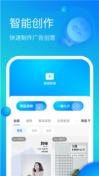 磁力快创app截图5