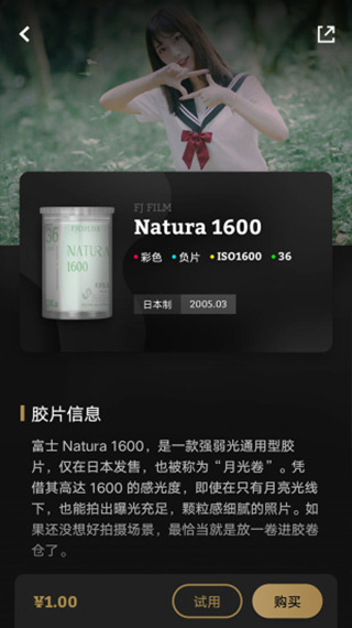 FIMO相机app截图5