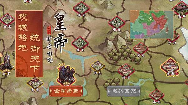 皇帝成长计划2 4399版截图3