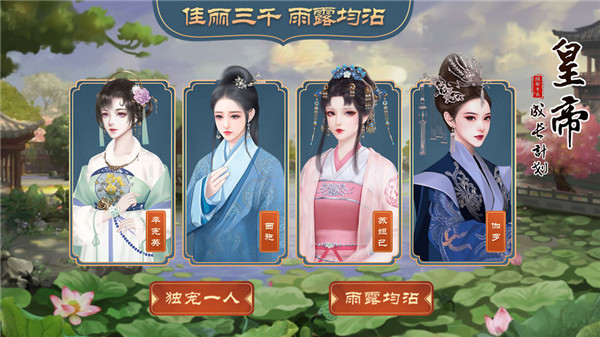 皇帝成长计划2 4399版截图4