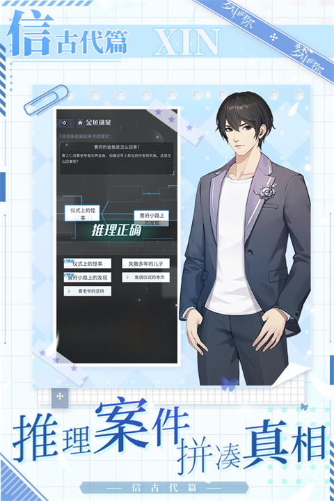 梦中的你vivo渠道服截图3