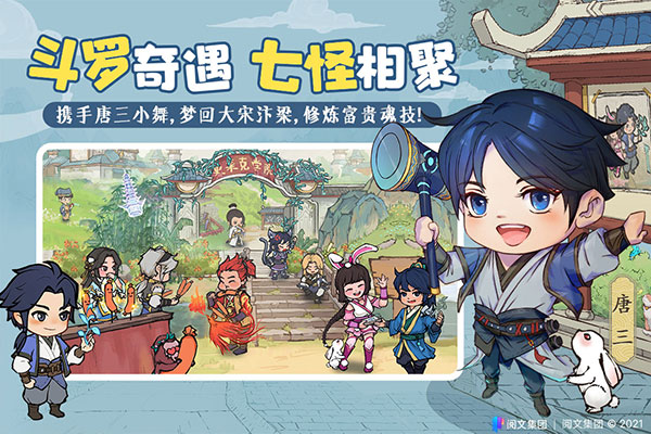 叫我大掌柜斗罗大陆联动版截图2