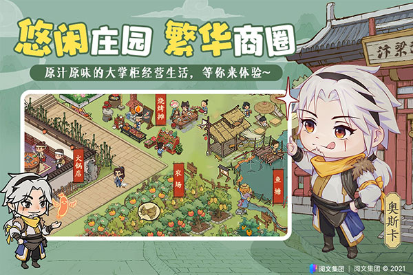 叫我大掌柜斗罗大陆联动版截图4